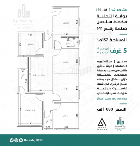 شقة رقم  1 - 1 الدور الثاني