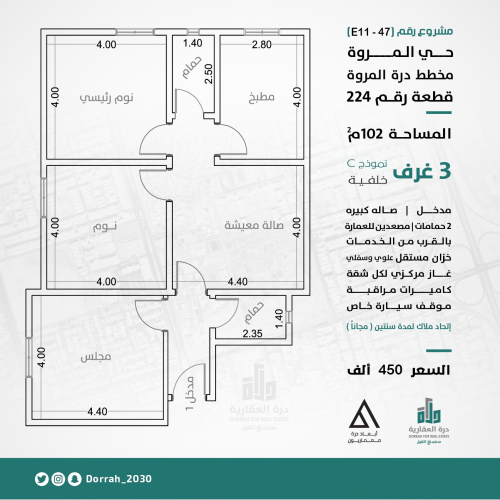 شقة رقم  4 - 1 الدور الثاني