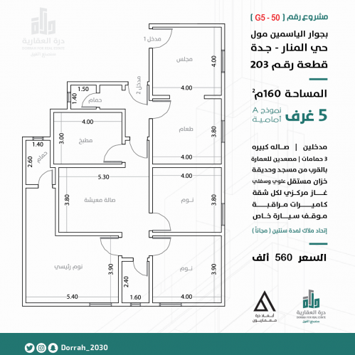 شقة نموذج A الدور الثالث