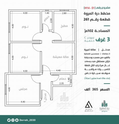 شقة نموذج C الدور الرابع