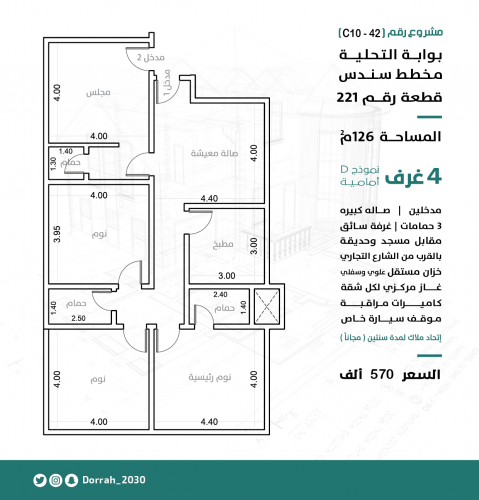 شقة رقم  2 - 2 الدور الثالث