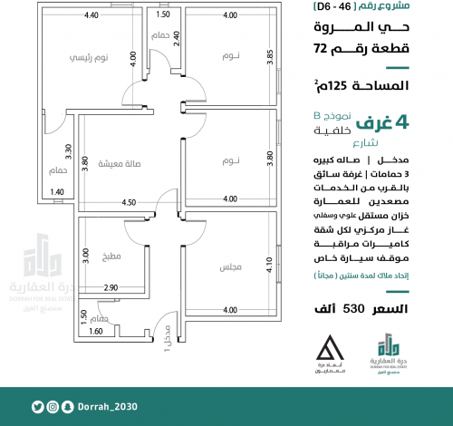 شقة رقم  3 - أ الدور الاول