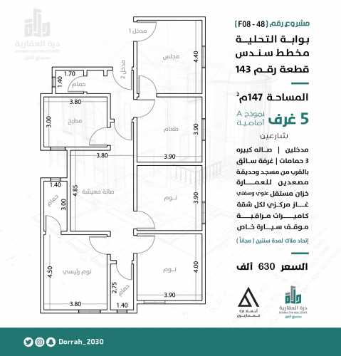 شقة رقم  1 - 1 الدور الثاني