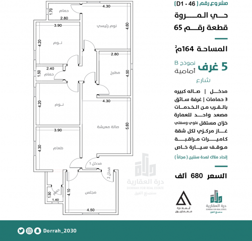 شقة رقم  3 - أ الدور الاول