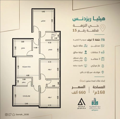 شقة نموذج A الدور السابع