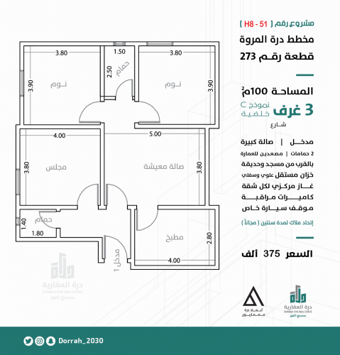 شقة نموذج C الدور الثالث