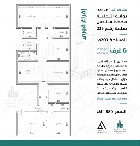 شقة رقم  1 - 1 الدور الثاني