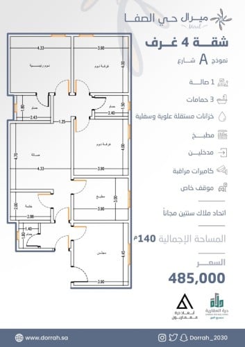 شقة رقم  1 - 1 الدور الثاني