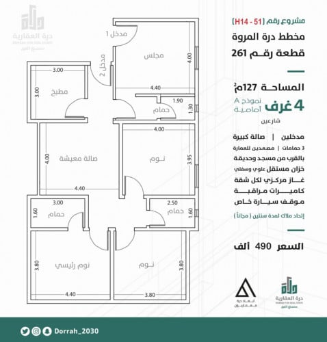 شقة نموذج A الدور الثاني