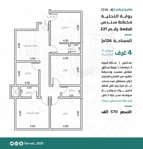 شقة رقم  1 - أ الدور الاول