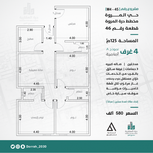 شقة رقم  1 - 2 الدور الثالث