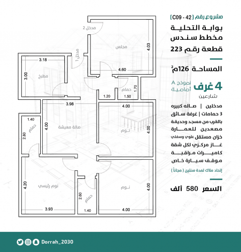 شقة رقم 1 - 1 الدور الثاني