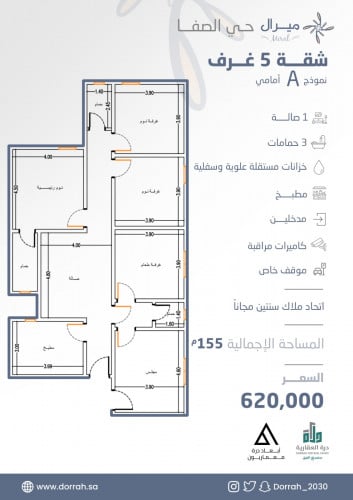 شقة رقم  1 - 2 الدور الثالث