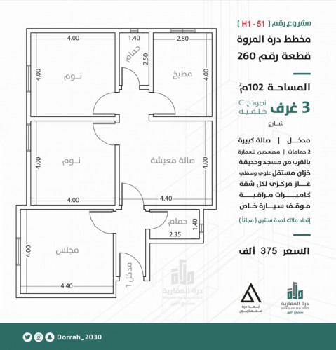 شقة نموذج C الدور الرابع