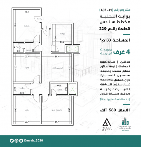 شقة رقم 2 ـ أ الدور الاول