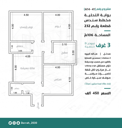 شقة رقم 3 - أ الدور الاول