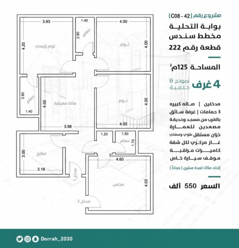 شقة رقم  3 - أ الدور الاول