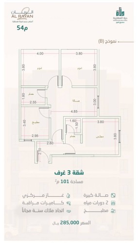 شقة نموذج B الدور الرابع