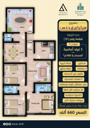 شقة نموذج C الدور الثاني