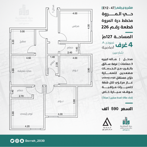 شقة رقم  2 - أ الدور الاول