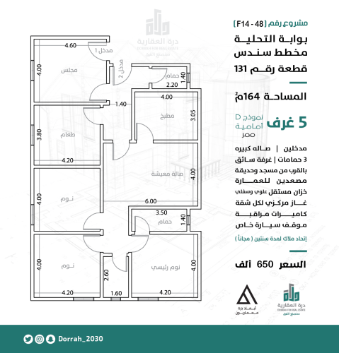 شقة رقم  2 - 2 الدور الثالث