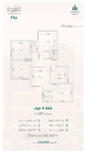 شقة نموذج D الدور الثالث