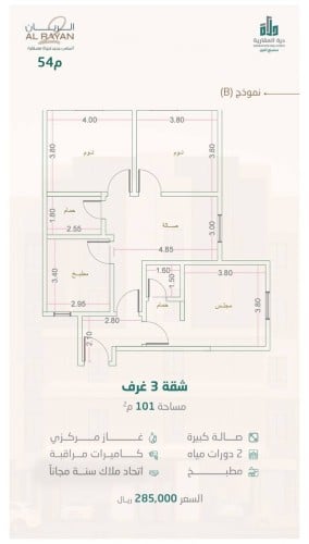 شقة نموذج B الدور الثالث