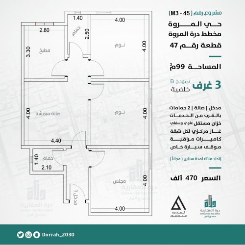 شقة رقم  3 - أ الدور الاول