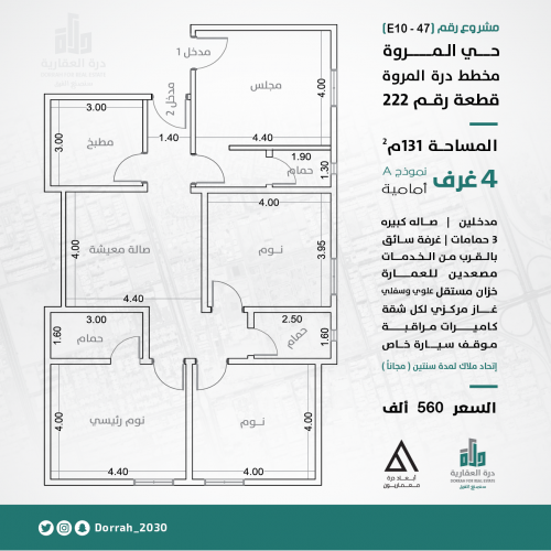 شقة رقم  1 - 2 الدور الثالث