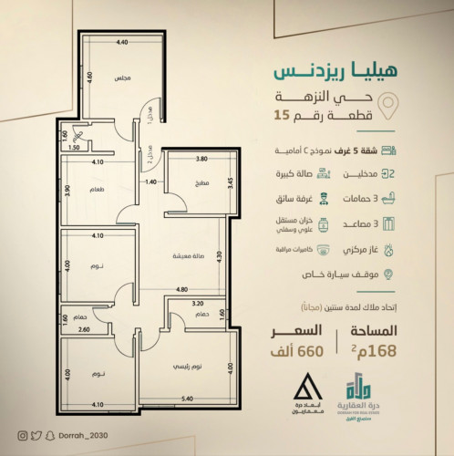 شقة نموذج C الدور السابع