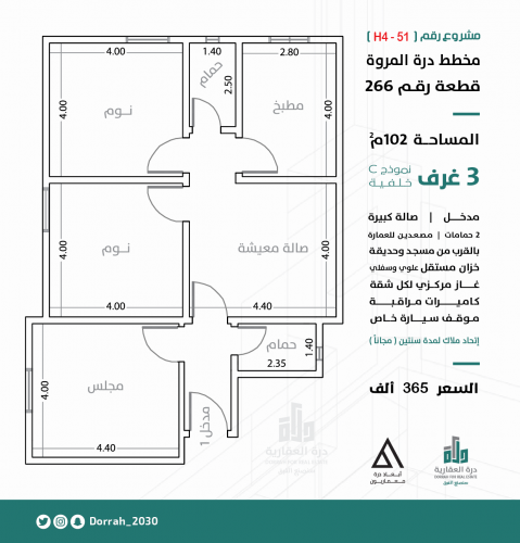 شقة نموذج C الدور الثالث
