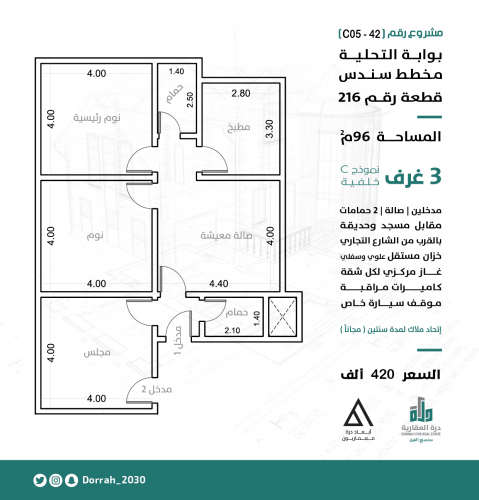 شقة رقم 4 ـ أ الدور الاول