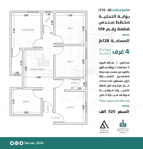 شقة رقم  3 - أ الدور الاول