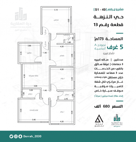 شقة نموذج A الدور الأول
