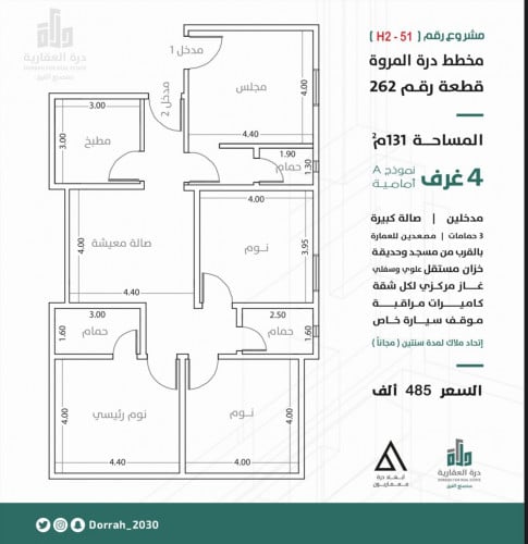 شقة نموذج A الدور الرابع