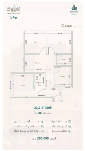 شقة نموذج C الدور الاول