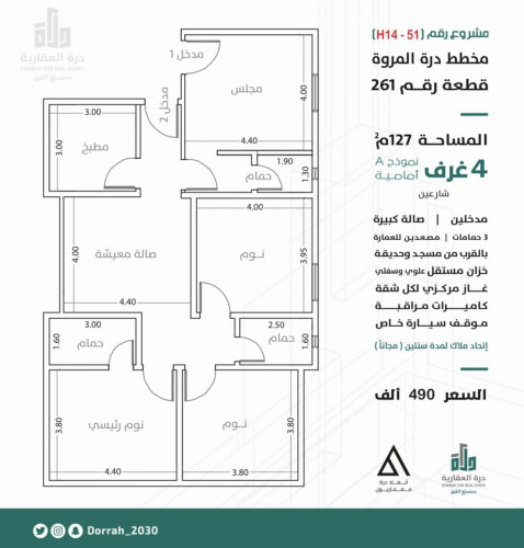 شقة نموذج A الدور الاول