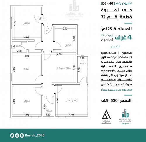شقة رقم  2 - 3 الدور الرابع