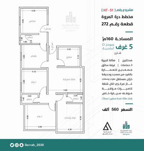 شقة نموذج D الدور الثالث