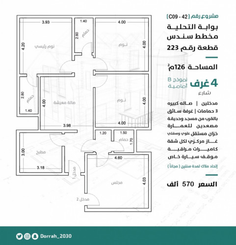 شقة رقم  3 - أ الدور الاول