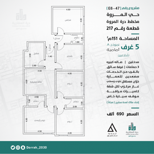 شقة رقم  1 - 3 الدور الرابع