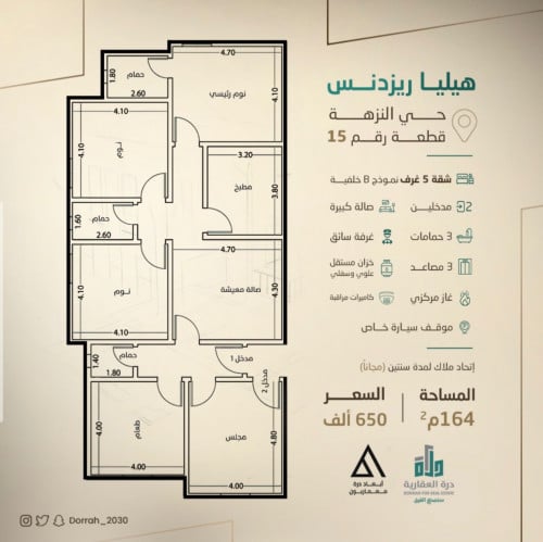 شقة نموذج B الدور السابع