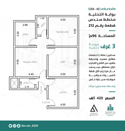 شقة رقم 3 - 3 الدور الرابع