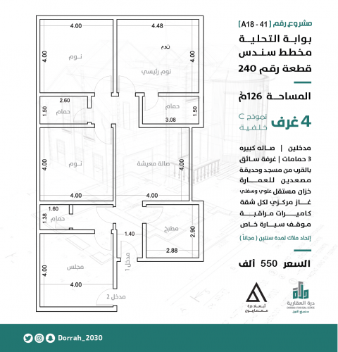 شقة رقم 4 ـ 2 الدور الثالث