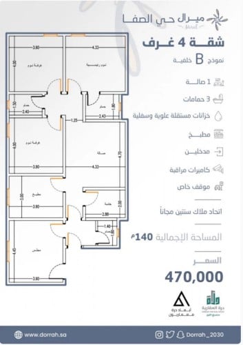 شقة رقم  3 - 3 الدور الرابع
