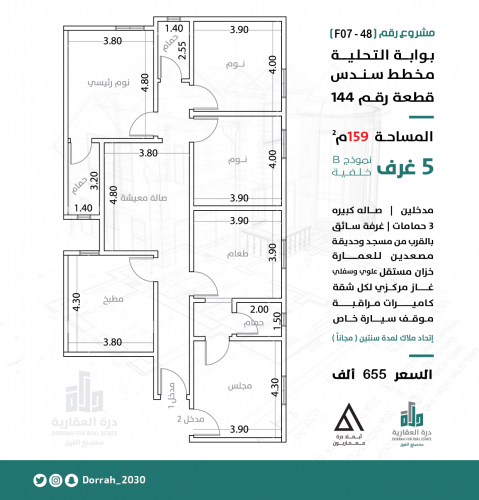 شقة رقم  3 - 1 الدور الثاني