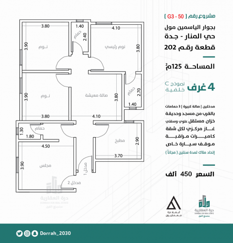 شقة نموذج C الدور الرابع