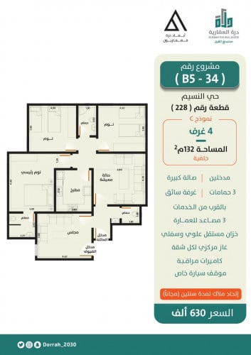 شقة رقم 4 - 2 الدور الثالث