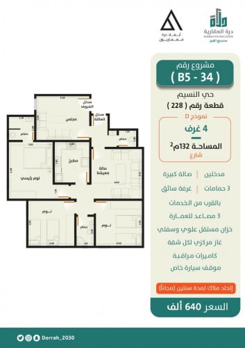 شقة رقم 2 - أ الدور الاول