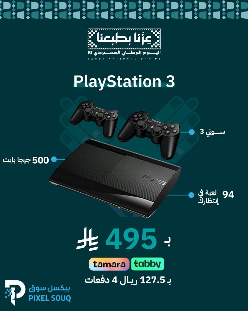 سوني بلايستيشن 3 بذاكرة 500 قيقا + يدين تحكم + 94 لعبة